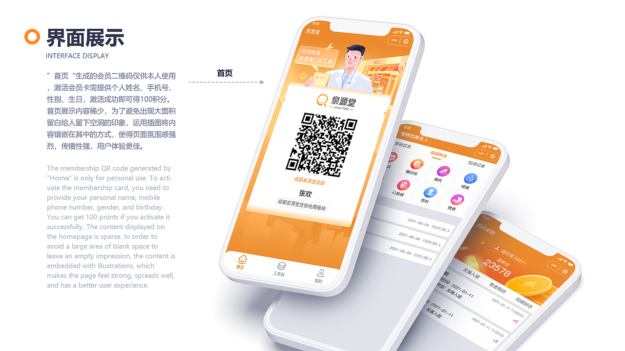 UI作品集（小程序、大数据、web）（图ZMjkzNzM2Njg0） - 其他UI - 站酷设计师花溪99原创素材 - 站酷ZCOOL