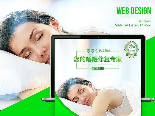 素万天然乳胶枕-SUVARN枕头产品详情设计-天猫