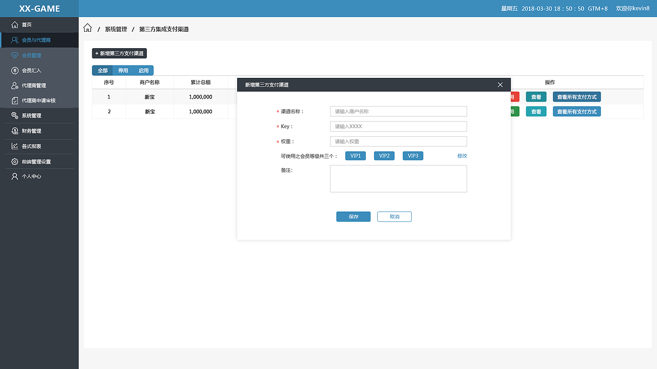 后台系统管理UI（图ZMTMzNDk3MjYw） - 其他网页 - 站酷设计师厚脸皮小生原创素材 - 站酷ZCOOL
