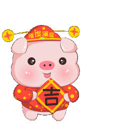 新春可爱小猪表情包动图（图ZMTQ4MTY4Njc2） - 图案 - 站酷设计师丁小草Lilia原创素材 - 站酷ZCOOL