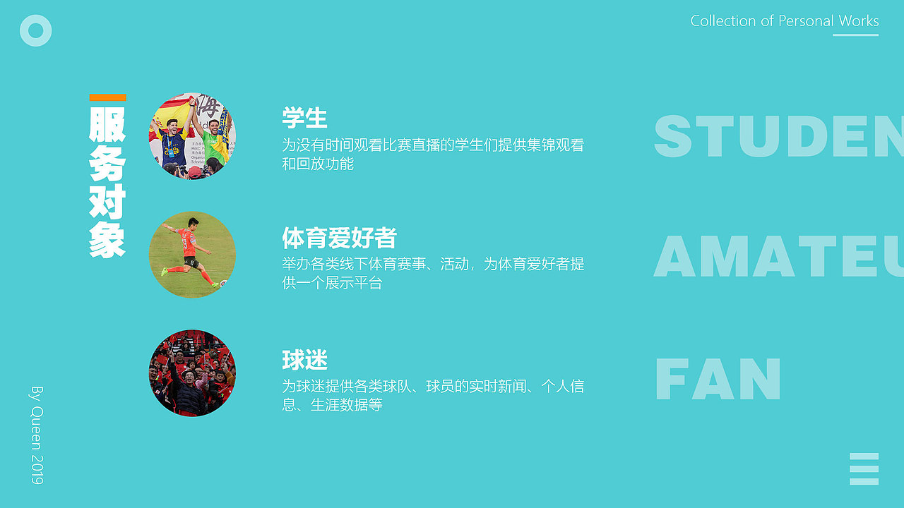 UI项目组孙泽林作品集