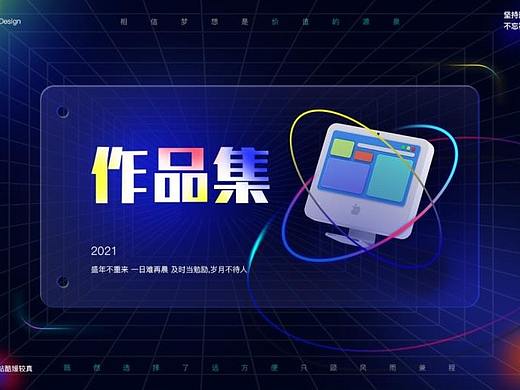 作品集2021（个人主页-ZNTU4MjExNzY=） - APP界面 - 站酷设计师媛较真原创素材 - 站酷ZCOOL