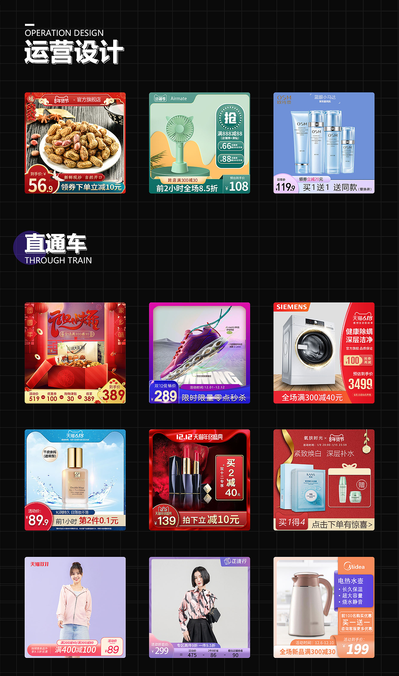 电商作品集（图ZMjkyMjk1OTE2） - 电商 - 站酷设计师曦哲yyds原创素材 - 站酷ZCOOL