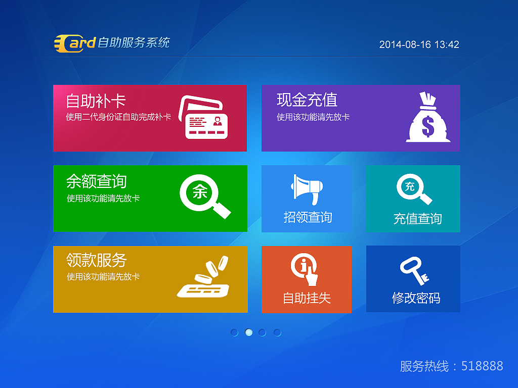 某补卡终端系统飞机稿（图ZMjA0NTIwNDg=） - APP界面 - 站酷设计师feelsun123原创素材 - 站酷ZCOOL