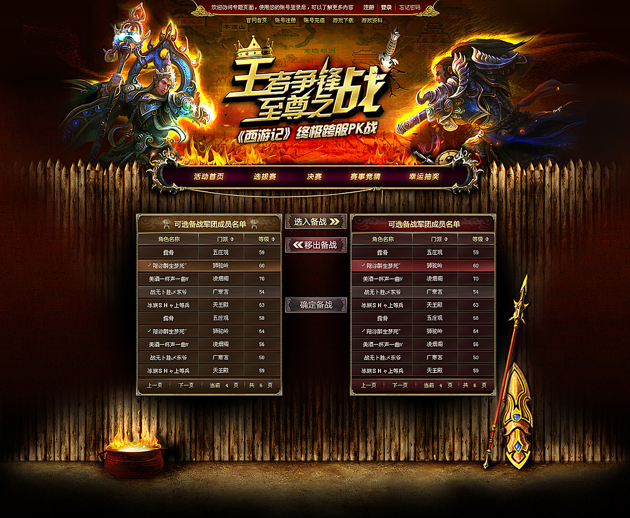 《西游記》游戲專題頁設計（圖ZMjQ0MDc5Mg==） - 圖標 - 站酷設計師abu_kknife原創(chuàng)素材 - 站酷ZCOOL