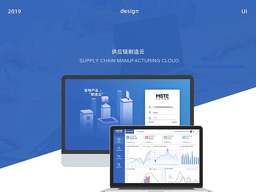 后台系统