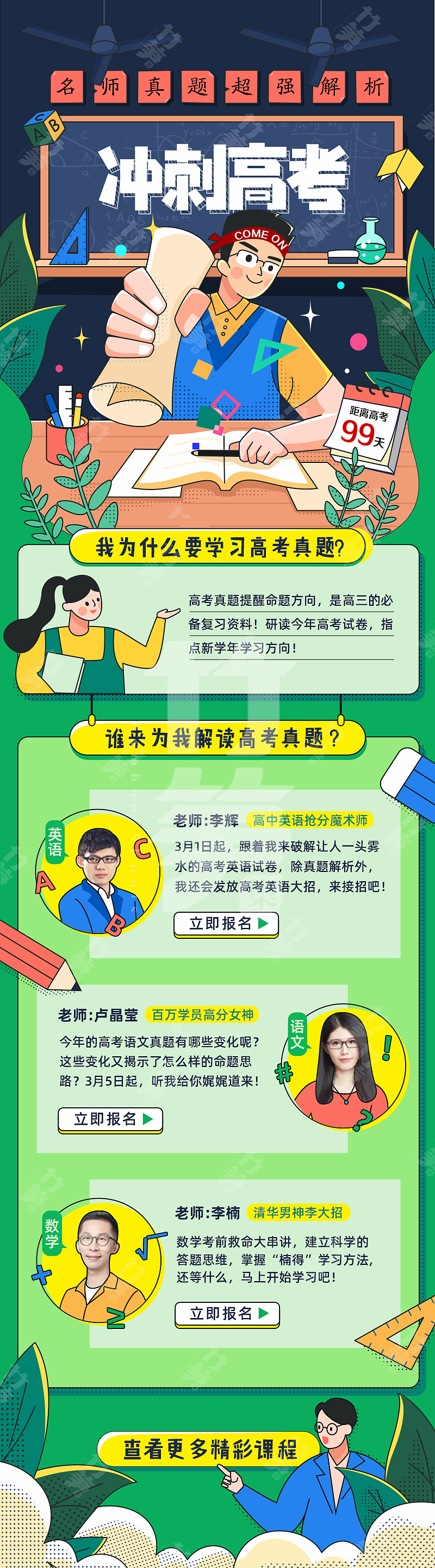 竹笋集115运营专题界面（图ZMjI0ODg5NTYw） - 其他UI - 站酷设计师竹笋集原创素材 - 站酷ZCOOL