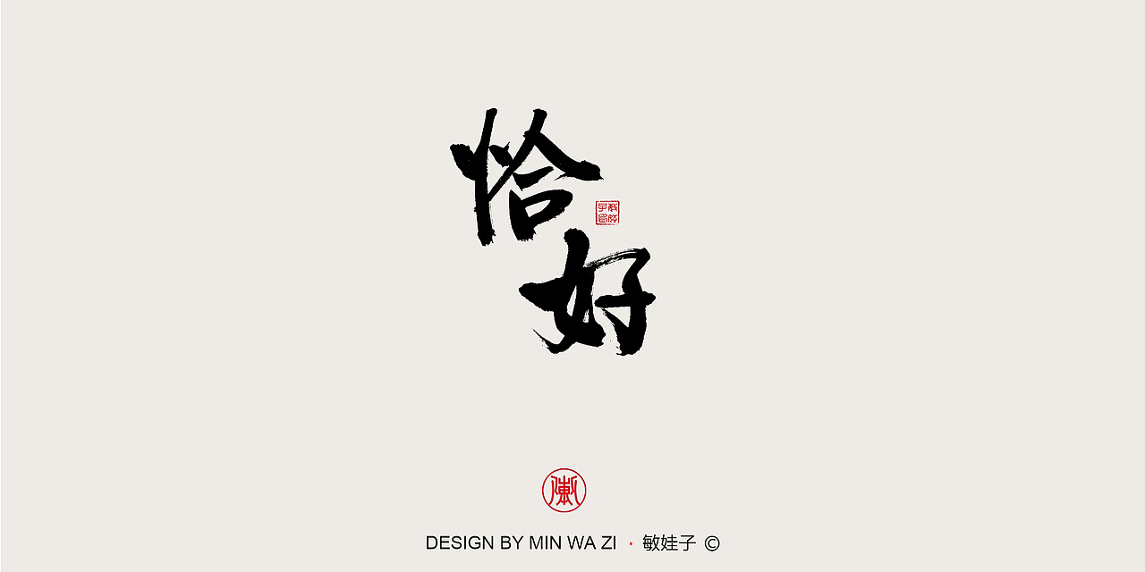 歌曲名十首（图ZMTEzMTg1NTE2） - 书法 - 站酷设计师敏娃子原创素材 - 站酷ZCOOL
