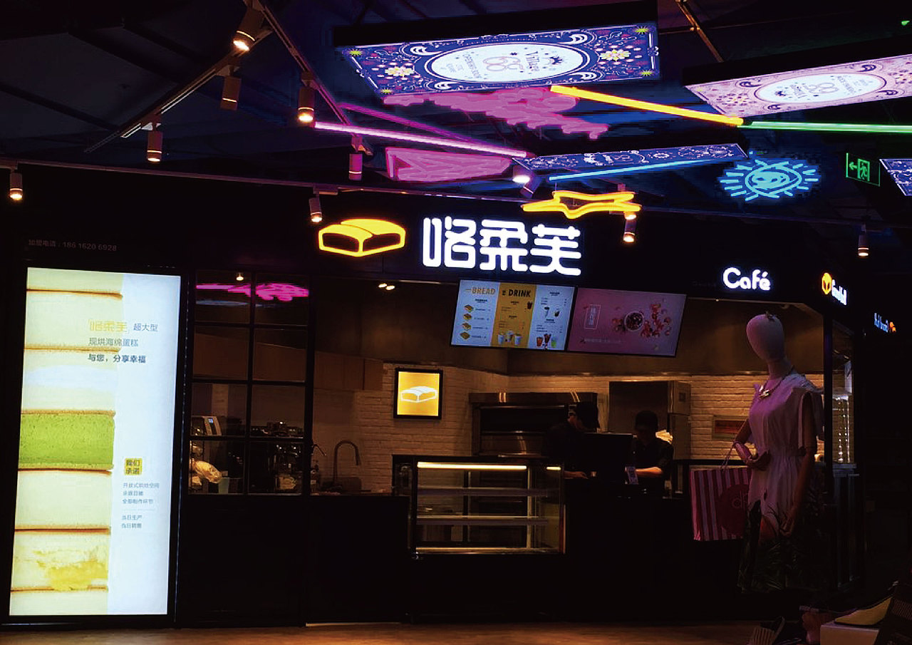 咯柔芙（grandfuR）海绵蛋糕品牌VI设计（图ZMTI2NzkwNjMy） - 品牌 - 站酷设计师呦呵在这原创素材 - 站酷ZCOOL