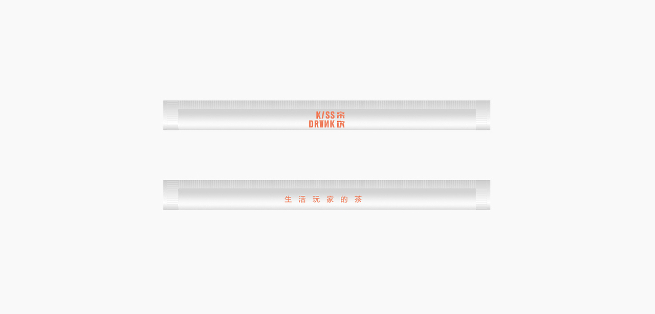「 KISS DRINK」亲饮品牌形象设计