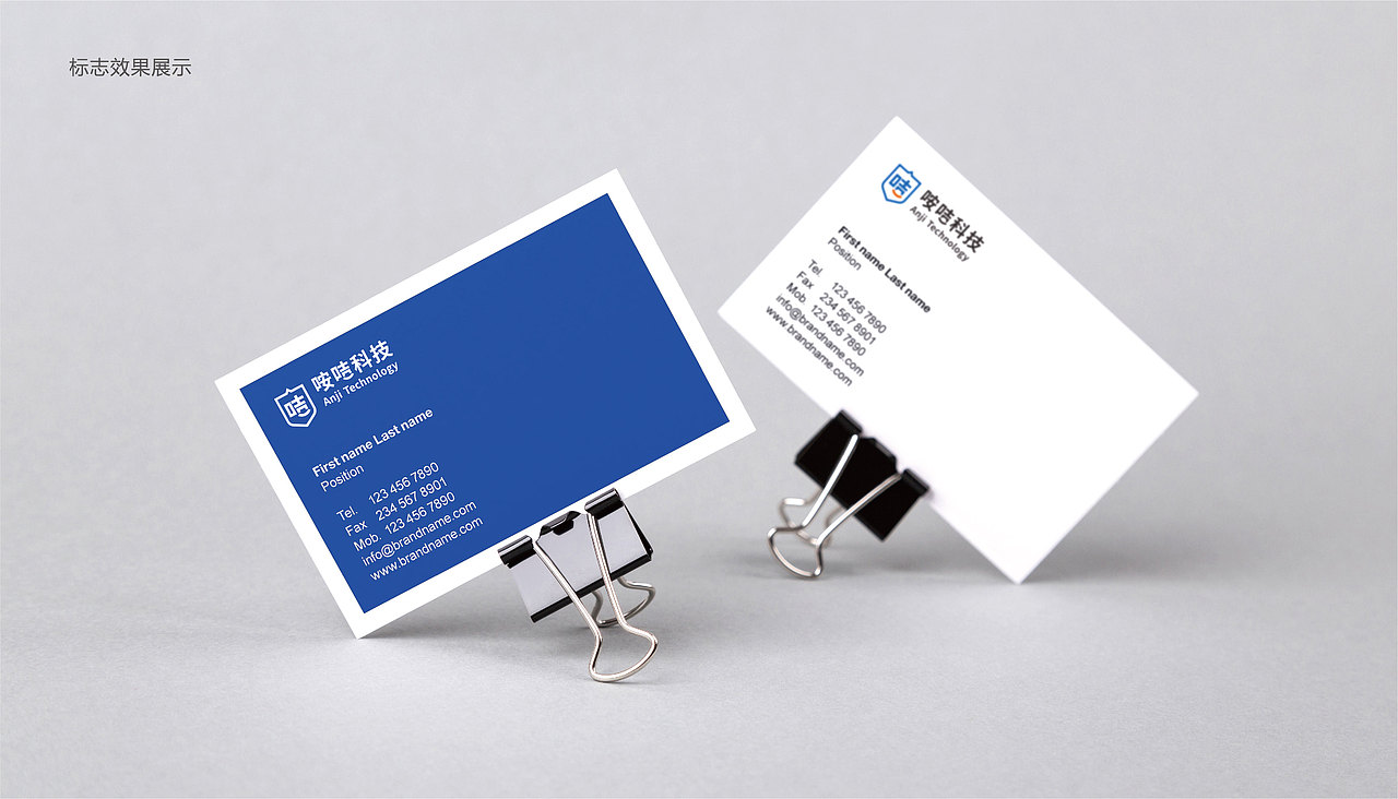 咹咭网络科技 形象设计