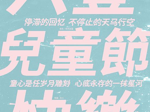小白怎么破？北服大二版式设计基础课作业