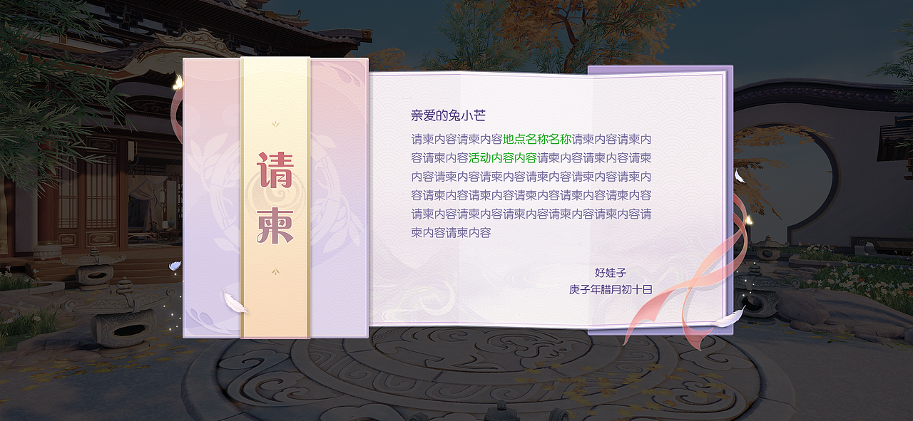 2021国风-1（图ZMjY0OTg3MzQ4） - 游戏UI - 站酷设计师我是福宝呀原创素材 - 站酷ZCOOL