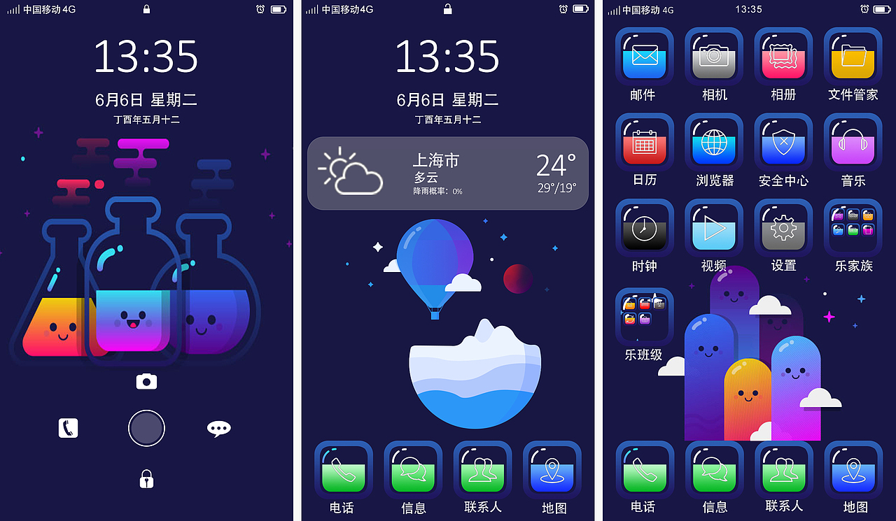 手机主题图标（图ZOTA4Njk0NzY=） - 图标 - 站酷设计师ZivenZhang原创素材 - 站酷ZCOOL