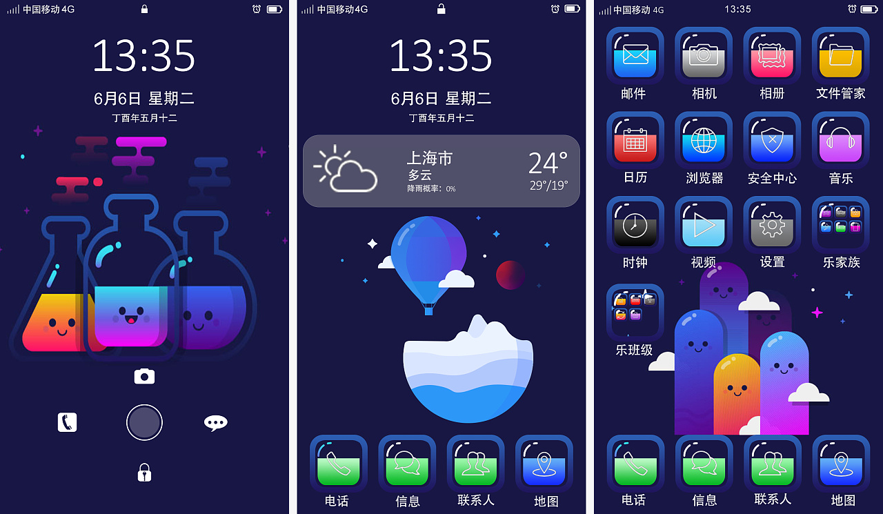 手机主题图标|ui|图标|zivenzhang - 原创作品 - 站酷 (zcool)