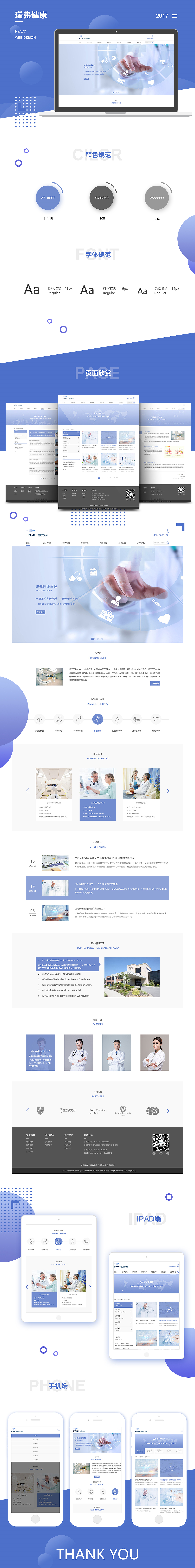 健康官网改版设计（图ZMTMxMTM4ODE2） - 企业官网 - 站酷设计师Asin一如原创素材 - 站酷ZCOOL