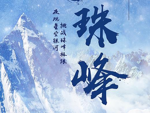 西藏旅游详情页