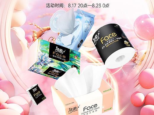 日常活动（个人主页-ZNjY5Mjc2NDg=） - 电商 - 站酷设计师眸中客_原创素材 - 站酷ZCOOL