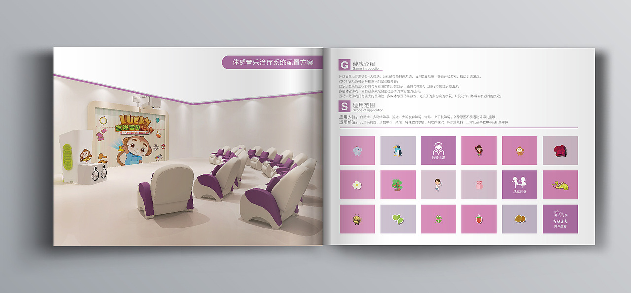 儿童产品手册 宣传册 画册