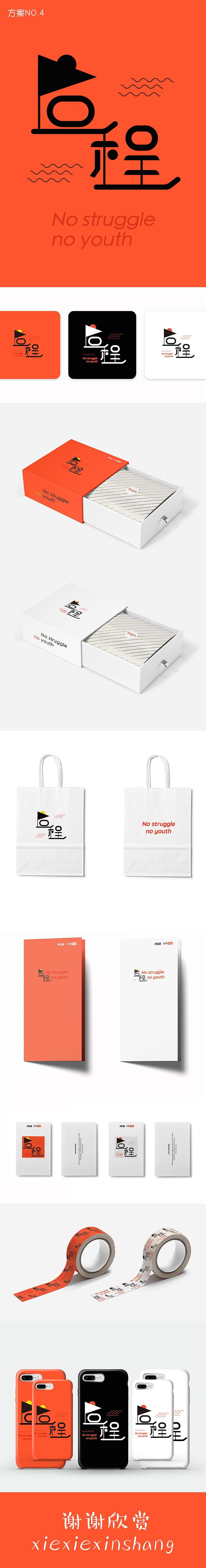 《启程》4（图ZMTczMjQ0Mzk2） - 包装 - 站酷设计师L小小小太阳原创素材 - 站酷ZCOOL