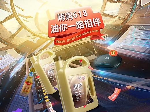 2020 618大促页面