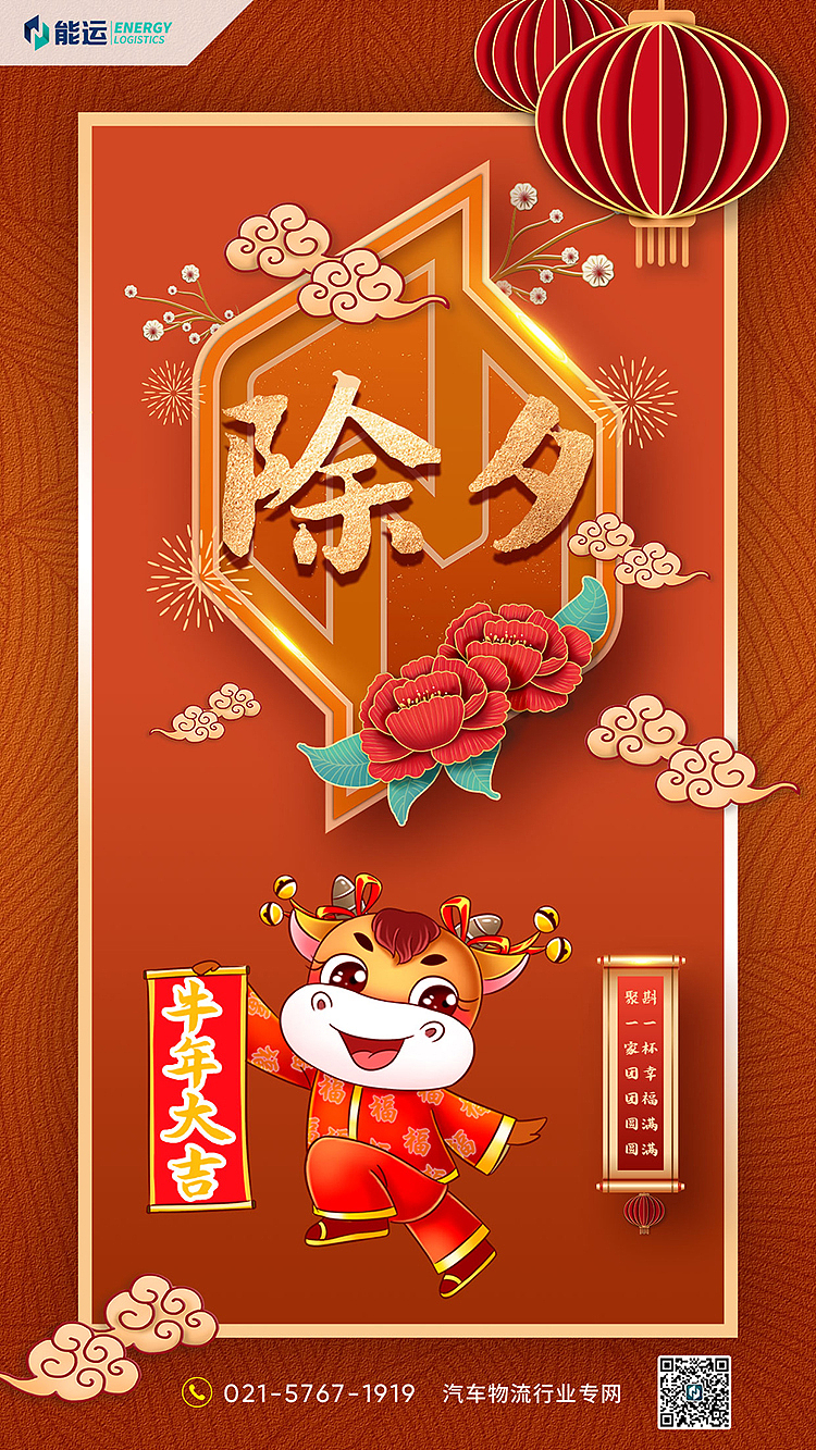 2021春节系列海报（图ZMjQyOTUxNzA0） - 海报 - 站酷设计师张博林原创素材 - 站酷ZCOOL