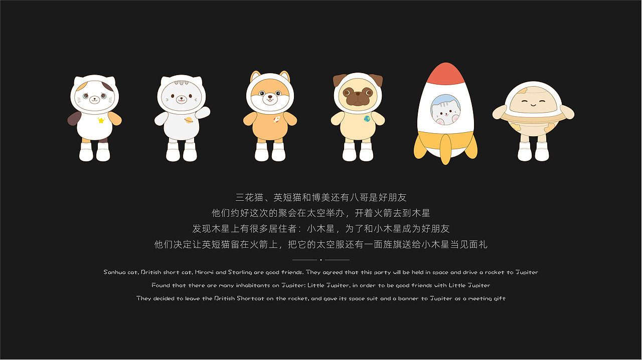 【玩偶】太空猫系列 · 毛绒玩具