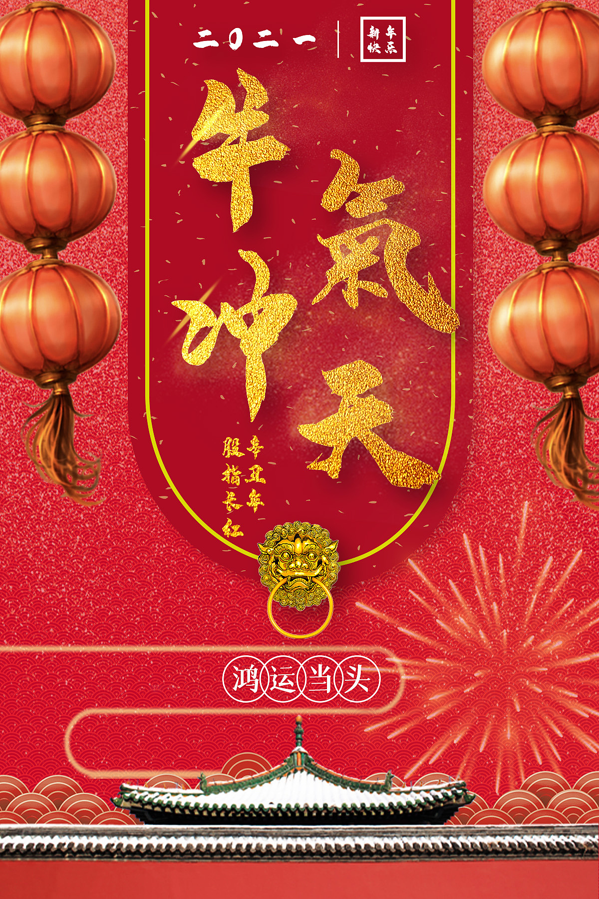 春节海报习作（图ZMjU3Nzc4Nzg0） - 海报 - 站酷设计师码农铁二原创素材 - 站酷ZCOOL