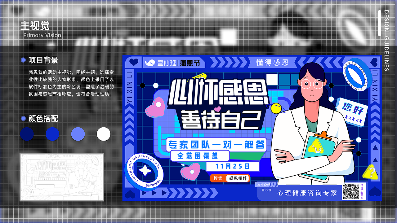 作品集—壹心理Redesign（图ZMjYzNjI3NzYw） - APP界面 - 站酷设计师苏慕白原创素材 - 站酷ZCOOL