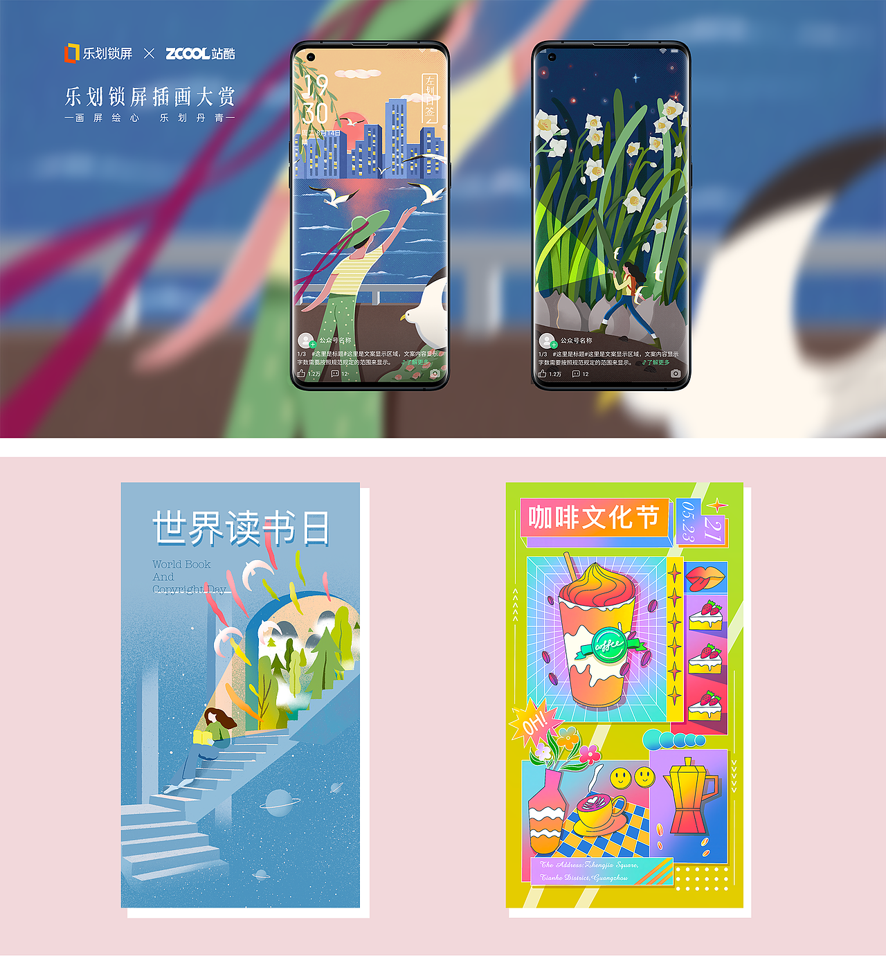 2021年插画作品集（图ZMjg2NzM0NzA0） - 商业插画 - 站酷设计师TM2019原创素材 - 站酷ZCOOL