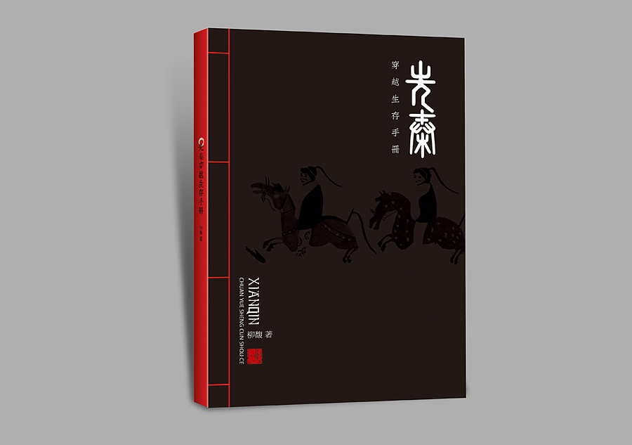 封面整理（图ZMzE5NzQyNDg=） - 书籍/画册 - 站酷设计师花轮少爷原创素材 - 站酷ZCOOL