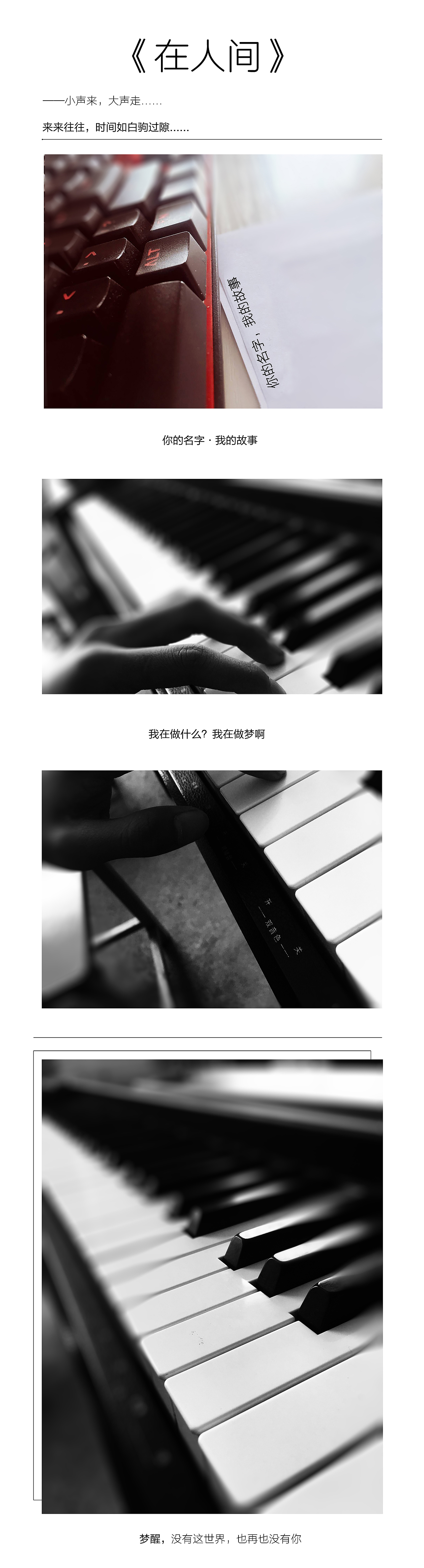 《人间》、苹果手机摄影和写作（图ZODUwNzYxNDg=） - 人文/纪实摄影 - 站酷设计师颢川动次打次原创素材 - 站酷ZCOOL
