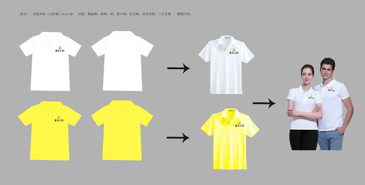 工作服设计（图ZMTEyNTA2MzMy） - 其他服装 - 站酷设计师modie原创素材 - 站酷ZCOOL