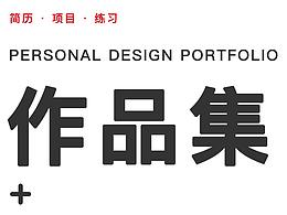 作品集