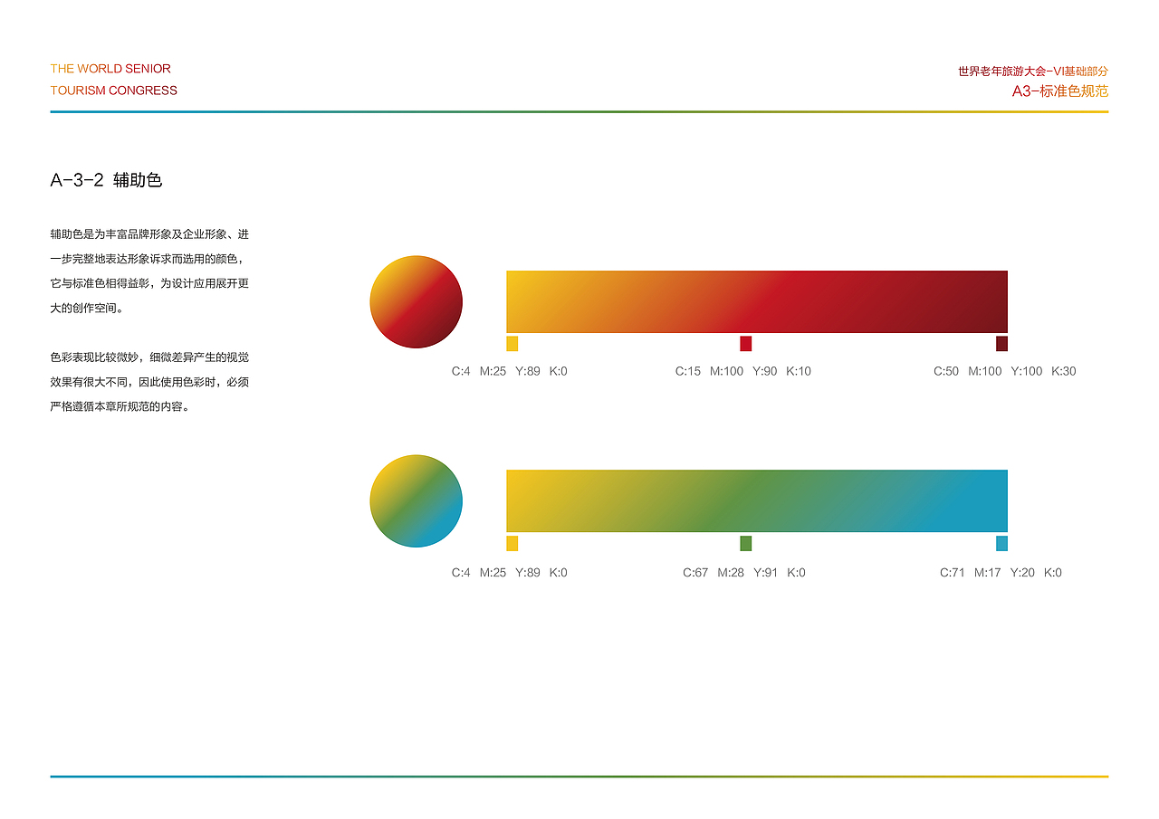 世界老年旅游大会logo（图ZMTIzNjM2ODI0） - Logo - 站酷设计师设汇菜菜原创素材 - 站酷ZCOOL