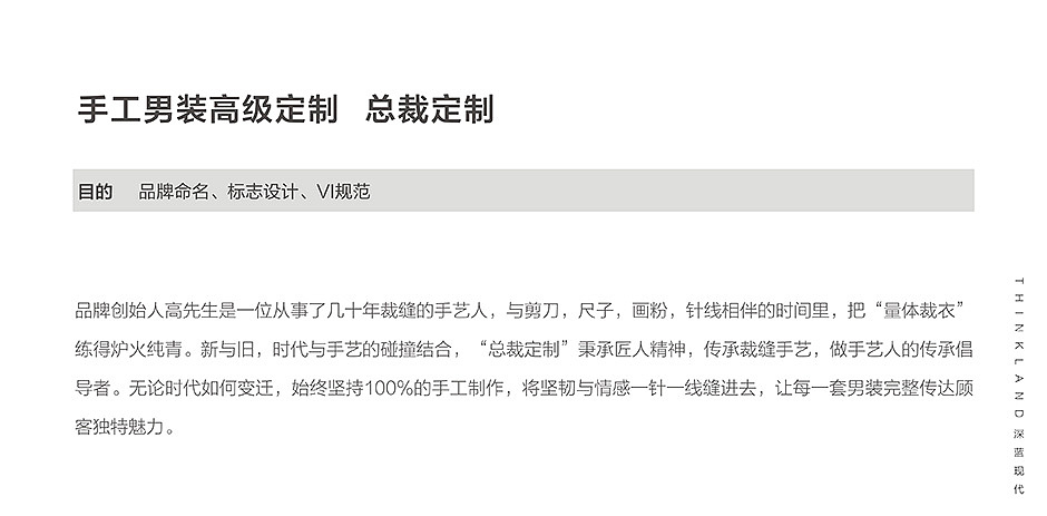 服装品牌-总裁定制（图ZMTMwMjUyOTIw） - 品牌 - 站酷设计师木易有趣的设计原创素材 - 站酷ZCOOL