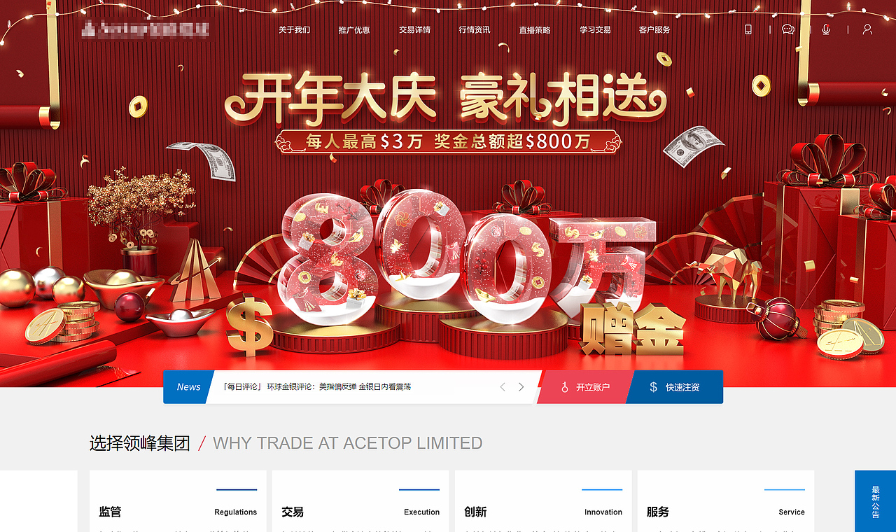 2019-2021 金融行业项目作品集-上