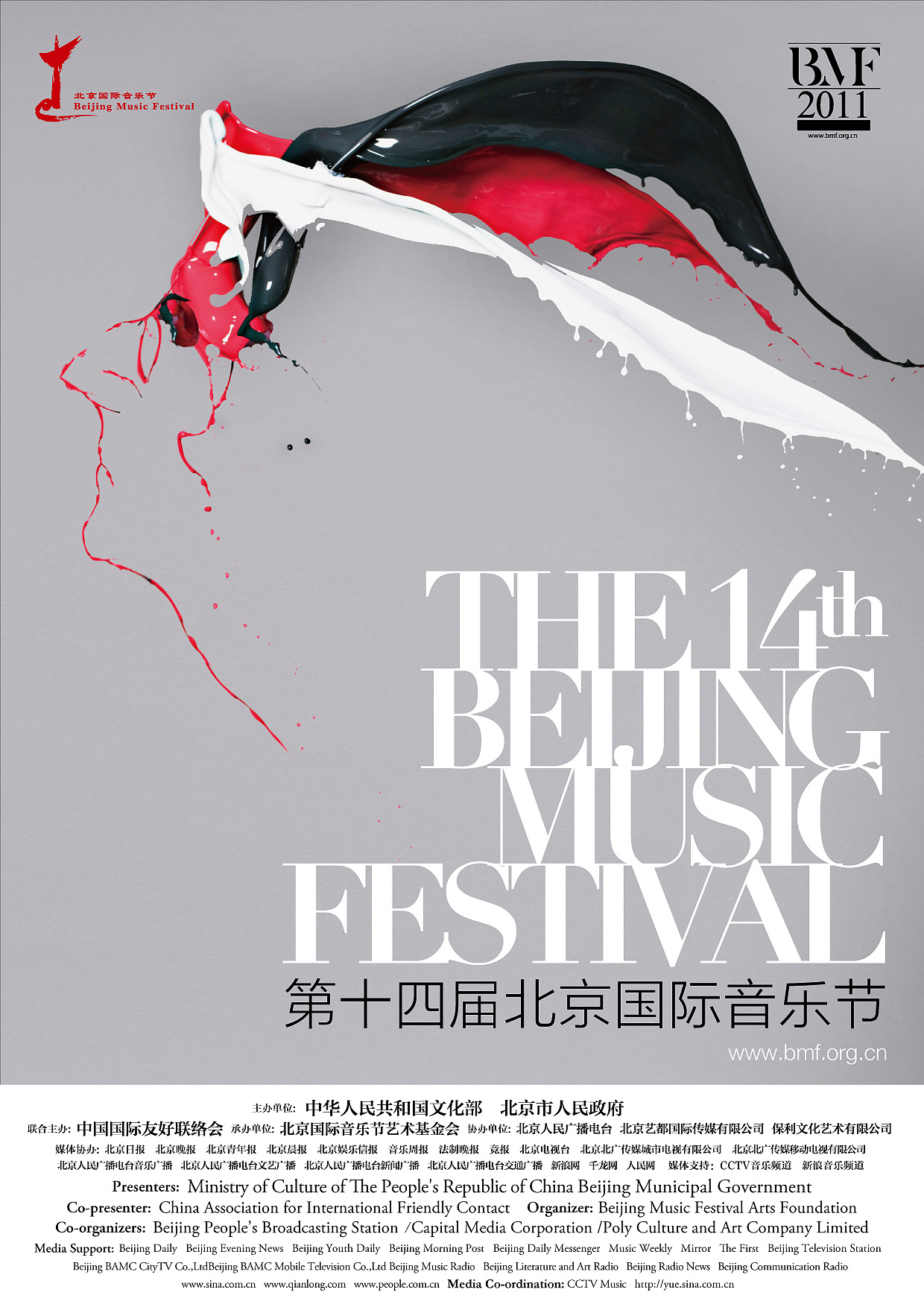 【即将发布】 第二十四届北京国际音乐节 (The 24th Beijing Music Festival) 2021.10.09-10.24