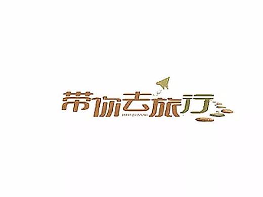 字体设计