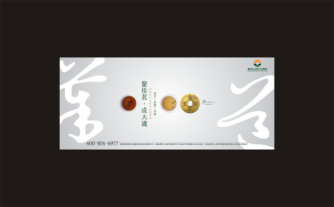 茶海报及户外（图ZMTE5MjcwNTEy） - 海报 - 站酷设计师白色的月光原创素材 - 站酷ZCOOL