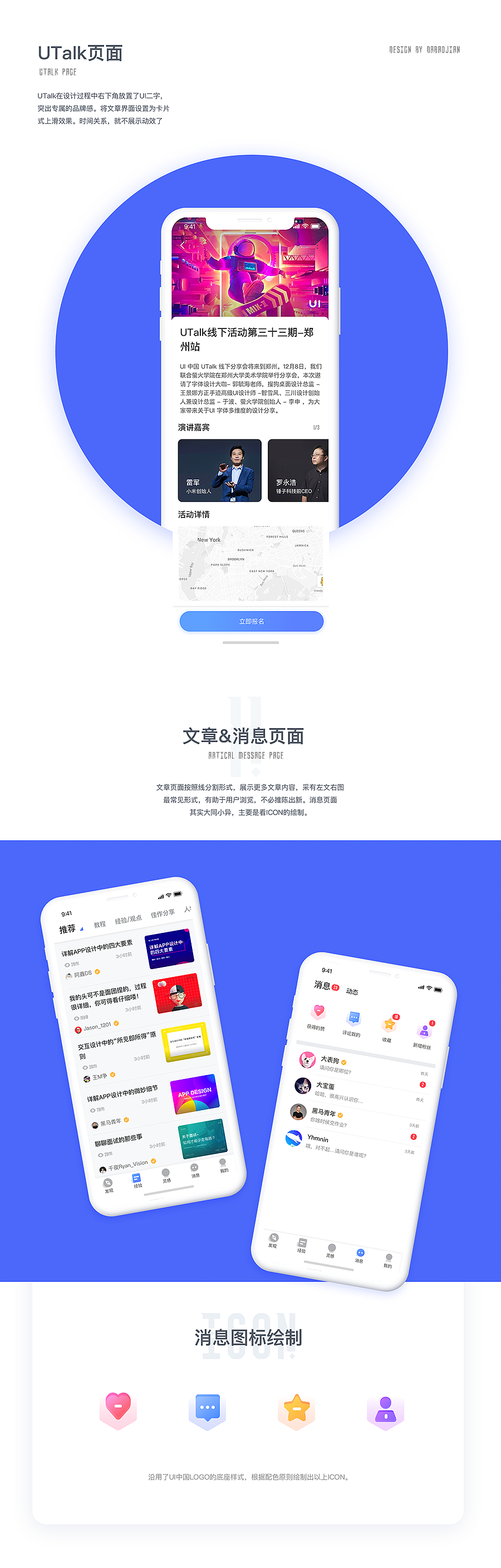UI中国App设计大赛作品集（图ZMTYwNjc4NDEy） - APP界面 - 站酷设计师黑马青年原创素材 - 站酷ZCOOL