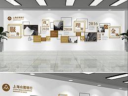 办公室文化墙