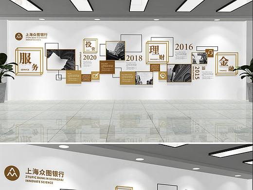 企业文化墙
