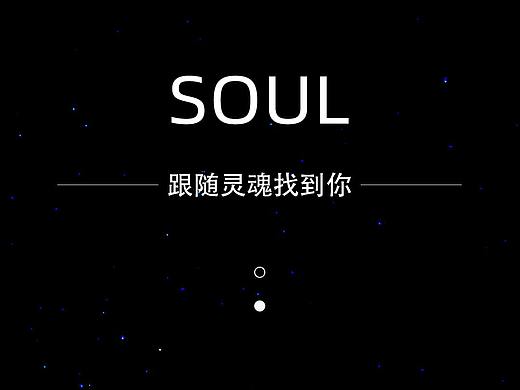 soul改版-GUI