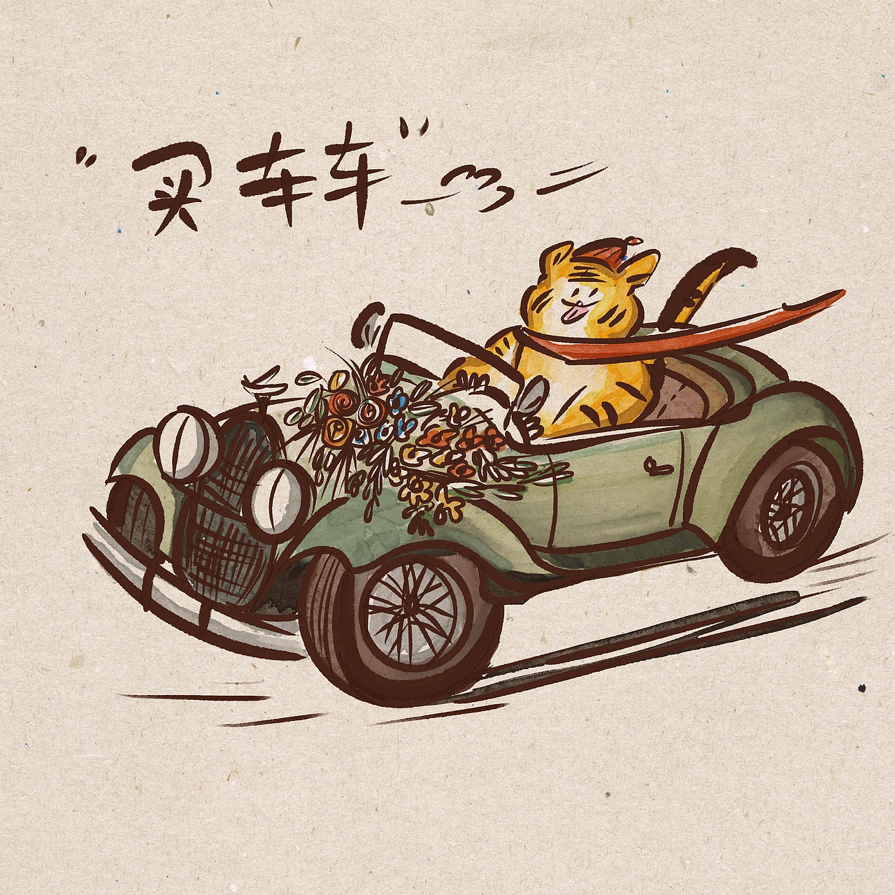 春节｜2022年画小虎系列作品（图ZMjg2MjEyMTY0） - 商业插画 - 站酷设计师Jane彭彭原创素材 - 站酷ZCOOL