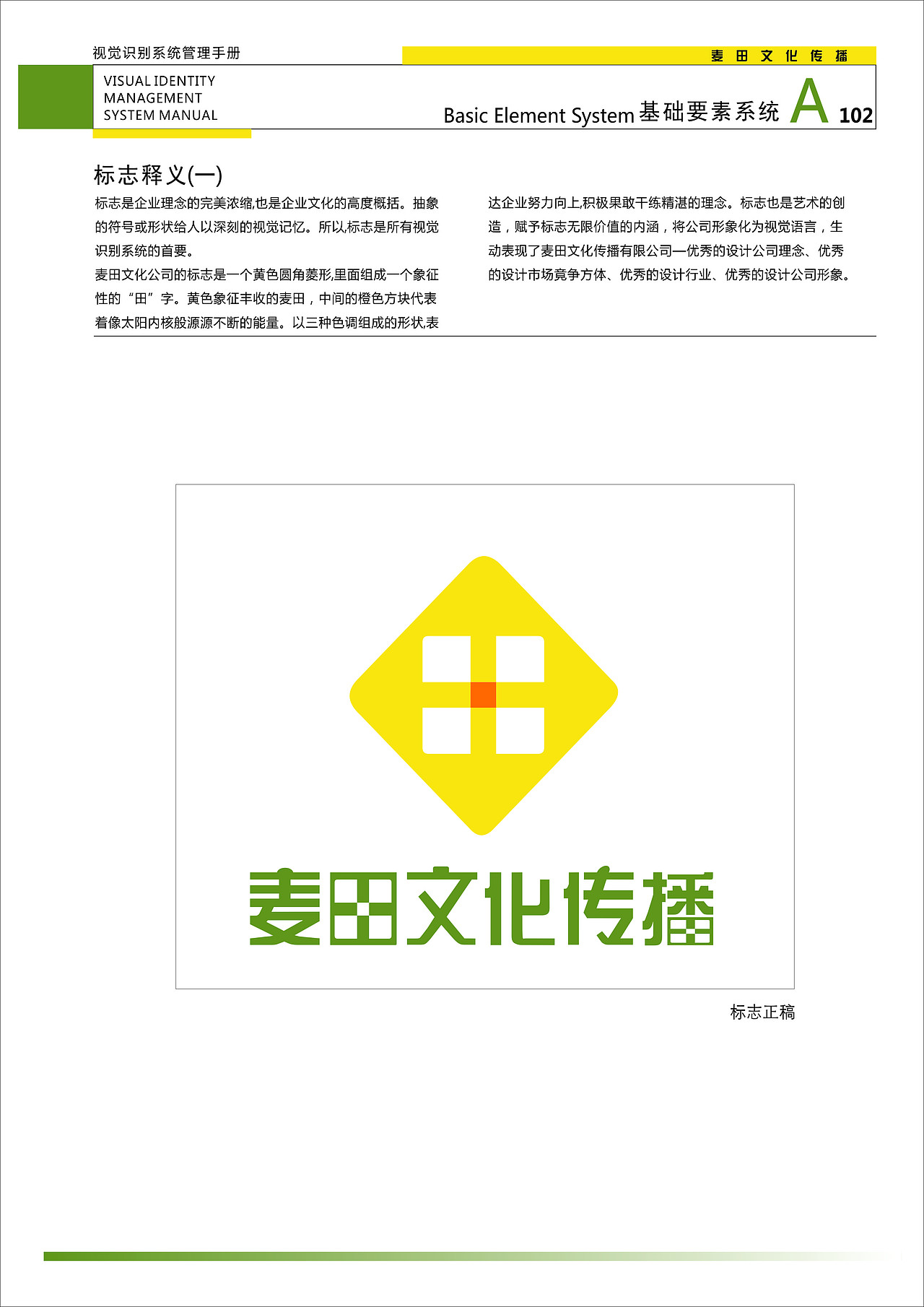 深圳麦田文化传播有限公司（图ZNDQ2NjA0NzI=） - 品牌 - 站酷设计师金块儿原创素材 - 站酷ZCOOL