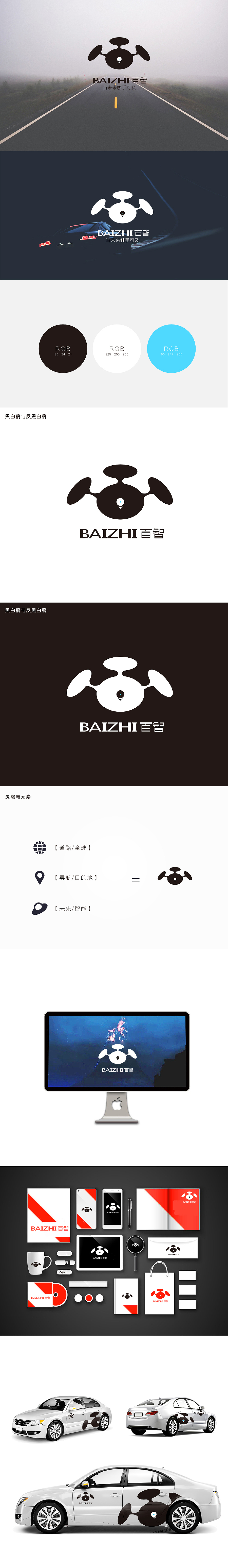 百度无人车logo设计方案（图ZNDkwMjMxMzY=） - Logo - 站酷设计师Civalias原创素材 - 站酷ZCOOL