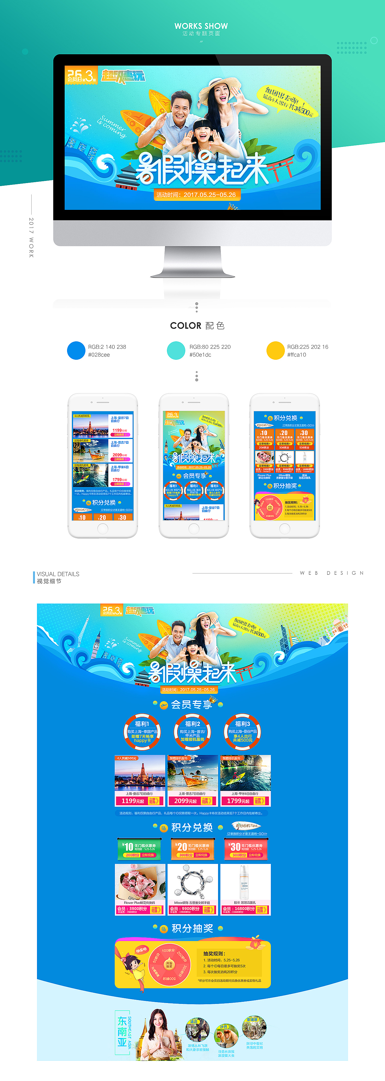 旗舰店活动（图ZMTA2MTU4MjQ0） - 运营设计 - 站酷设计师smiao原创素材 - 站酷ZCOOL