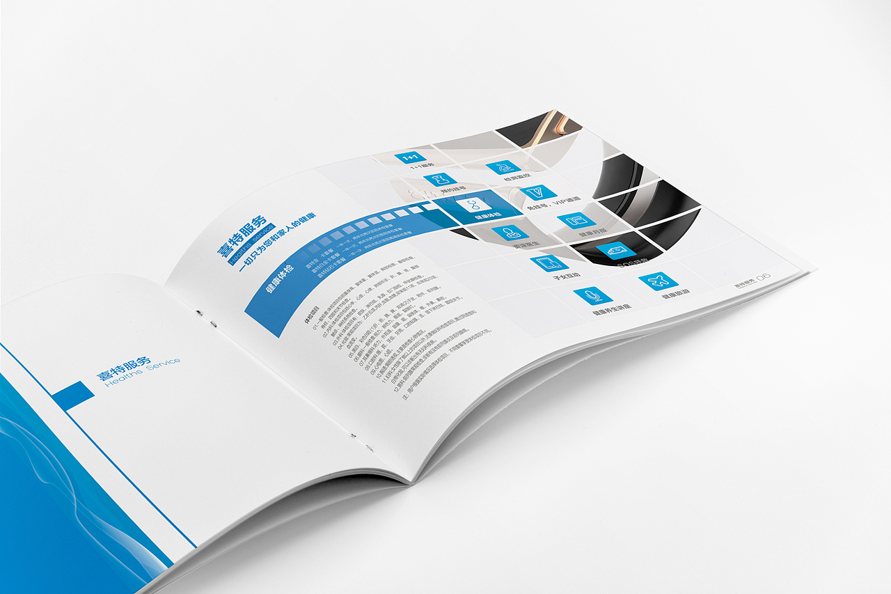 健康监测产品平面宣传文件