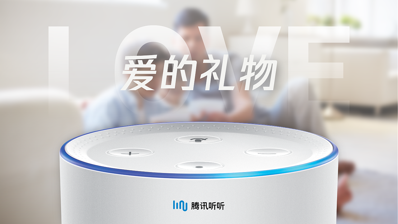 PPT定制 | AbleSlide×腾讯：腾讯听听发布会（图ZMTIzMDk2OTUy） - PPT/Keynote - 站酷设计师AbleSlide原创素材 - 站酷ZCOOL